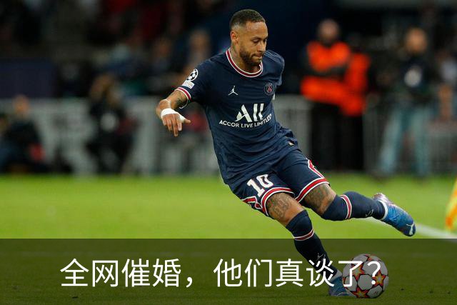 全网催婚，他们真谈了？