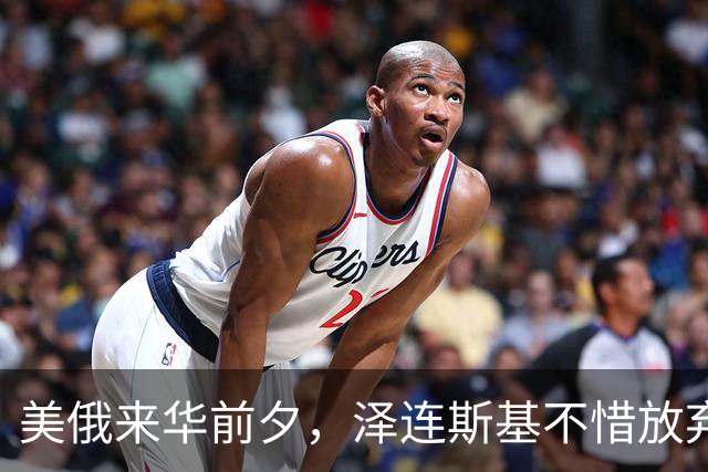 美俄来华前夕，泽连斯基不惜放弃四分之一国土也要求和，他在怕啥